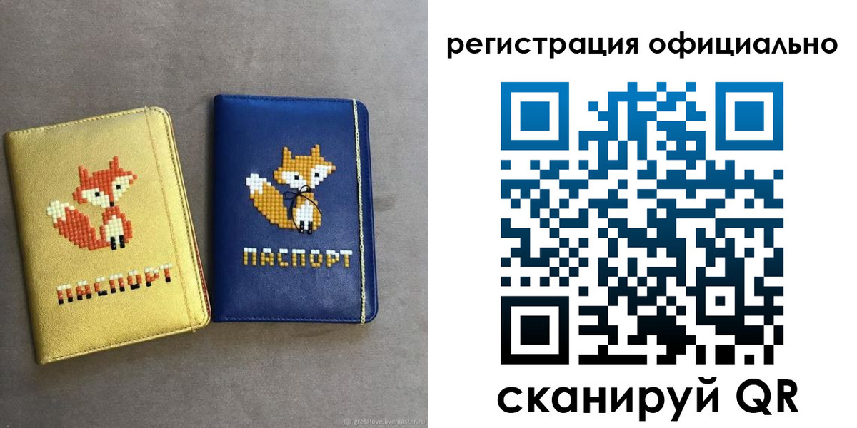 форма 3 в Евпатории