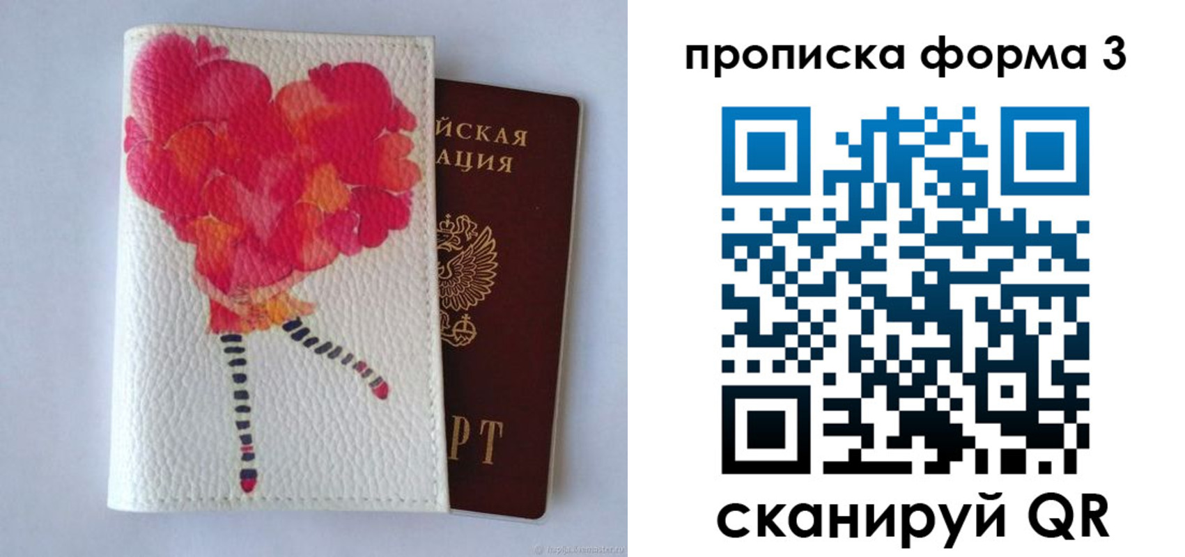 найти адрес прописки в Евпатории