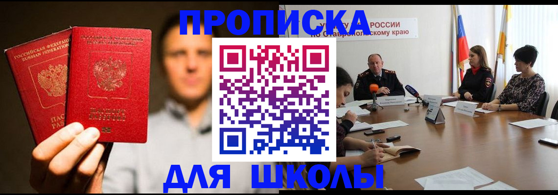 временная регистрация законно в Евпатории