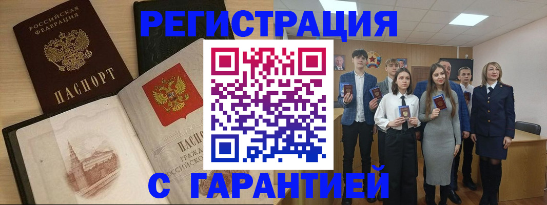 временная регистрация для всех в Евпатории