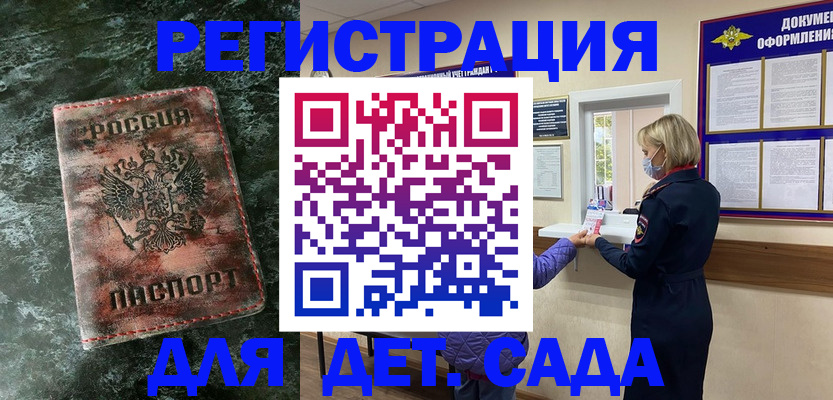 временная регистрация поиск в Евпатории