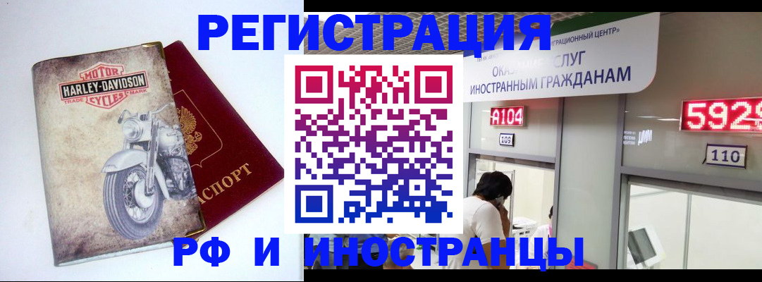 регистрация в Евпатории