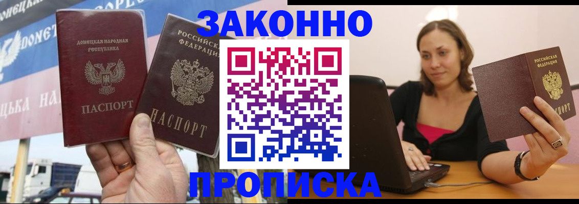 найти адрес прописки в Евпатории