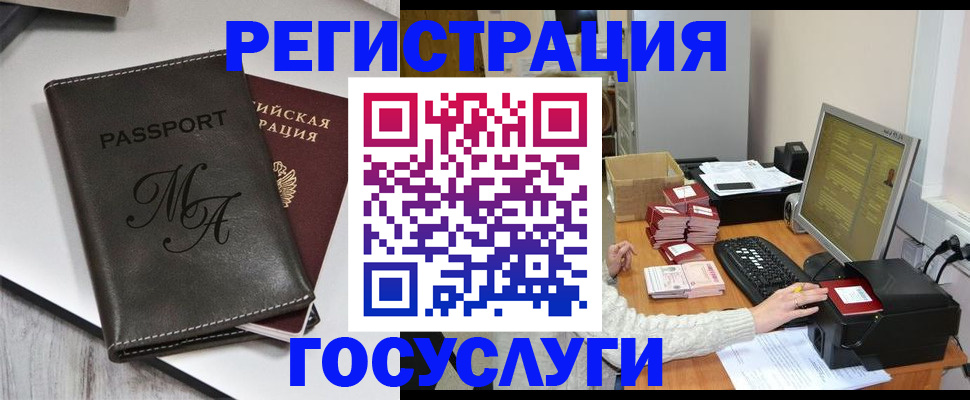 прописка для школы в Евпатории