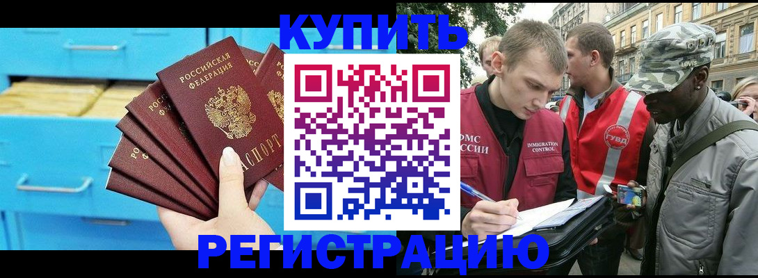 прописка гарантия в Евпатории