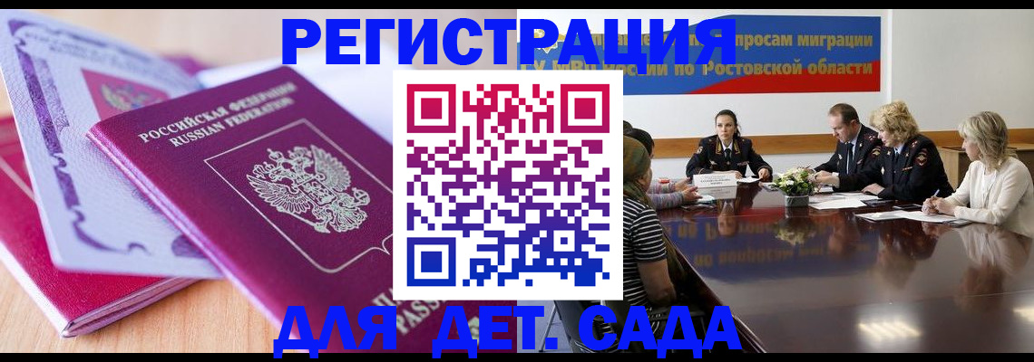 прописка для военкомата в Евпатории